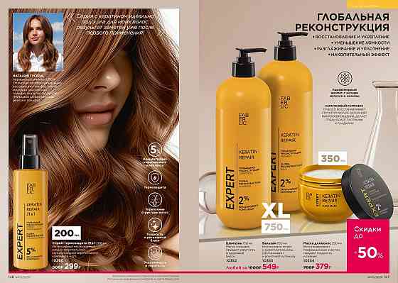 Экономь с Фаберлик по всей России Донецк