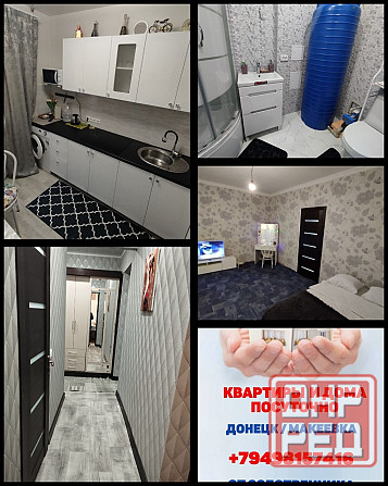 Донецк Макеевка Аренда квартир домов посуточно Макеевка - изображение 2