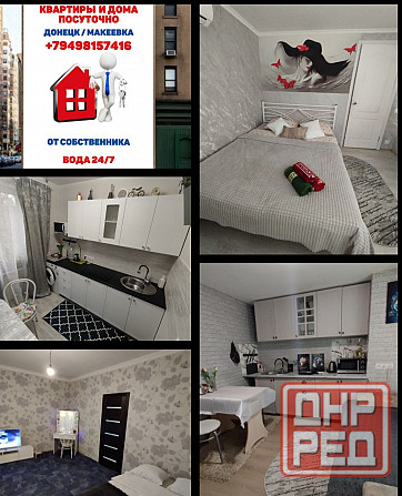 Донецк Макеевка Аренда квартир домов посуточно Макеевка - изображение 3