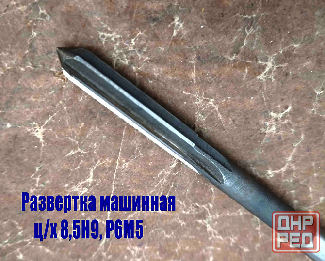 Развертка машинная 8,5Н9, ц/х, Р6М5, 117/42 мм, Гост 1672-80, Винницкий инструментальный завод, Ссс Донецк - изображение 5