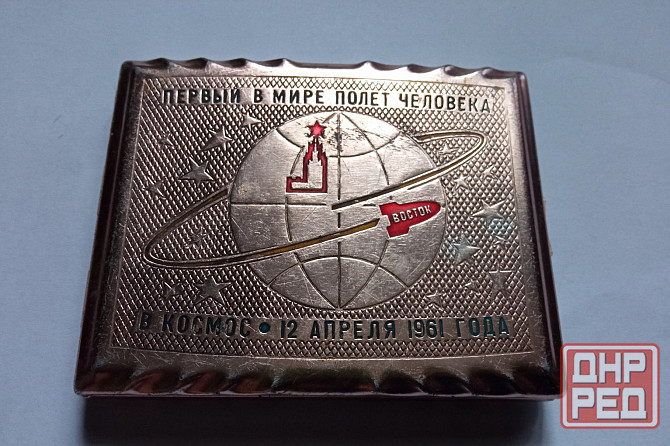 Портсигар космонавтика первый полет человека в космос 12 апреля 1961 г. Донецк - изображение 4