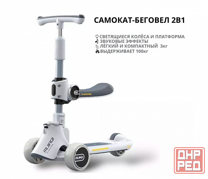 Детский самокат 2 в 1 Донецк - изображение 5