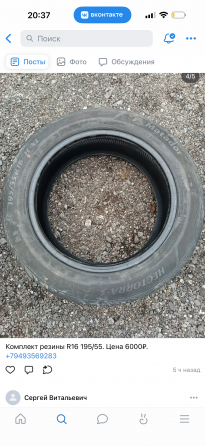 Шины Nexen 215 65 16 лето Донецк