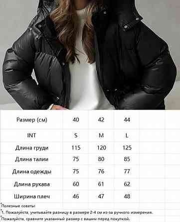 Куртка Донецк