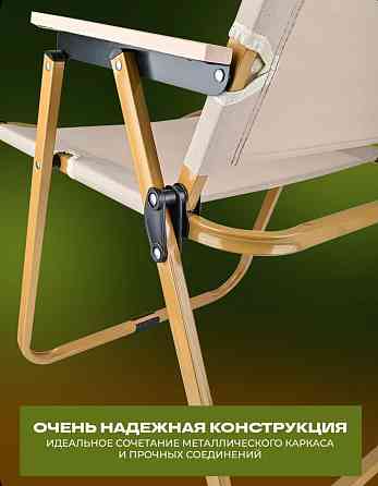 Стул для кемпинга, рыбалки и отдыха Донецк