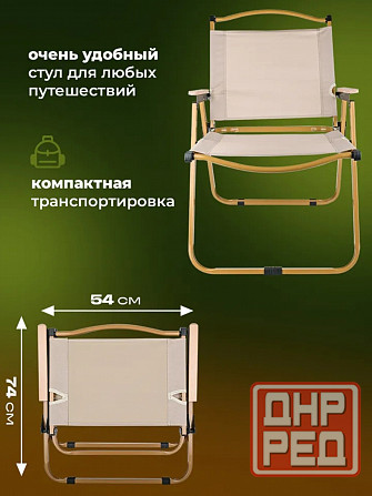Стул для кемпинга, рыбалки и отдыха Донецк - изображение 2