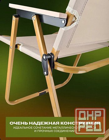 Стул для кемпинга, рыбалки и отдыха Донецк - изображение 1