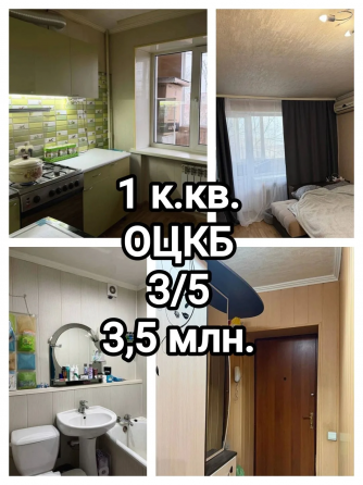 продам 1-комнатную квартиру на Оцкб, Ленинский р-н Донецк