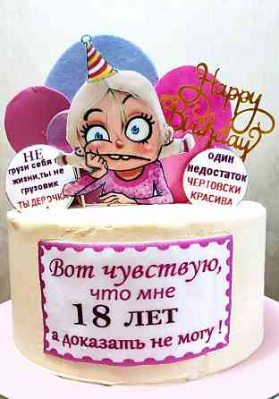 Торты на заказ Донецк