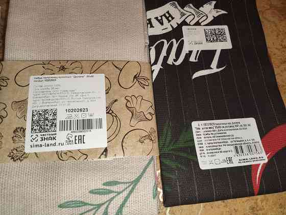 Наборы кухонных полотенец Донецк