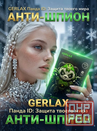 Защитное стекло Антишпион GERLAX GG-602 для APPLE iPhone 15, iPhone 16 Донецк - изображение 2