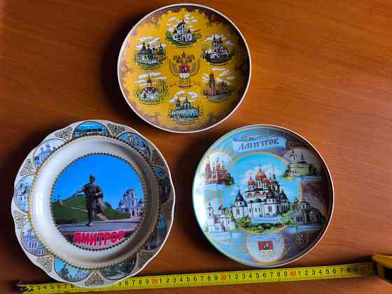 Тарелка декоративная Донецк