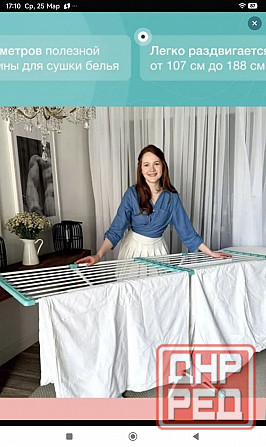 Сушилка для белья раздвижная Донецк - изображение 4