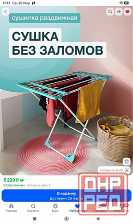 Сушилка для белья раздвижная Донецк - изображение 3