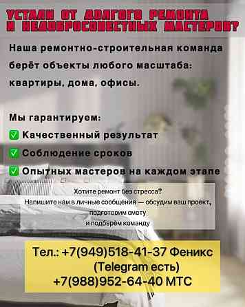 Устали от долгого ремонта и недобросовестных мастеров? Донецк
