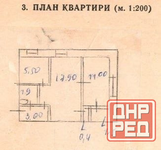 Актуально Абакумова Кирова 445 2/3 жилое состояние Донецк - изображение 2