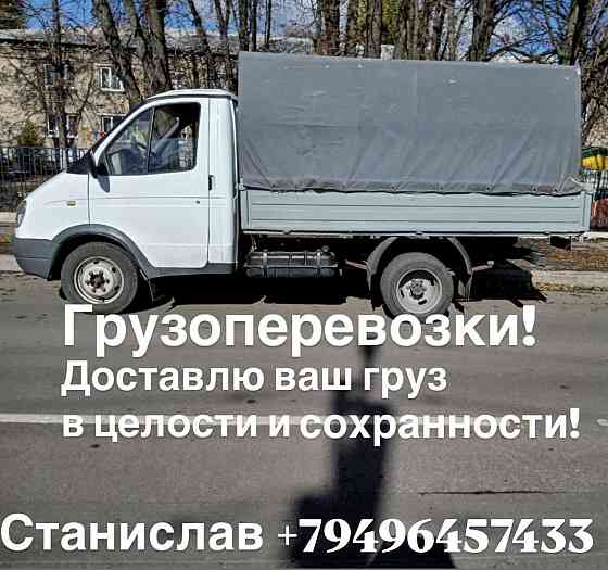 Грузоперевозки Донецк