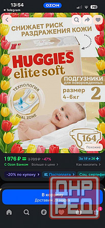 Детские подгузники Макеевка - изображение 4