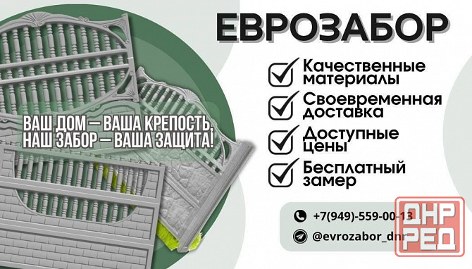 Изделия из бетона Донецк - изображение 1