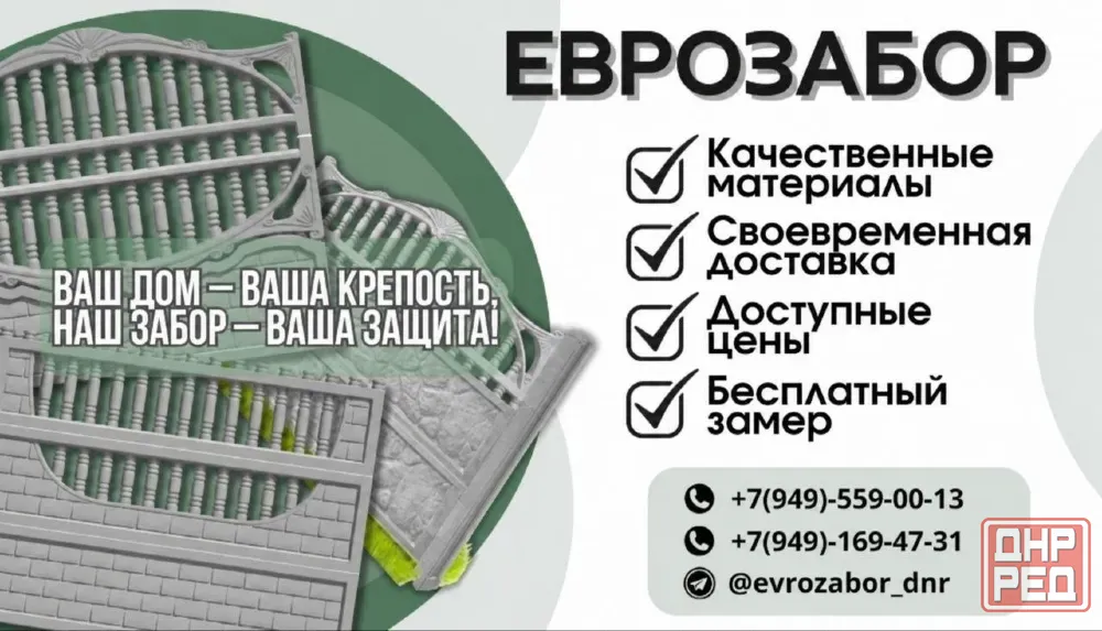Изделия из бетона Донецк - изображение 1