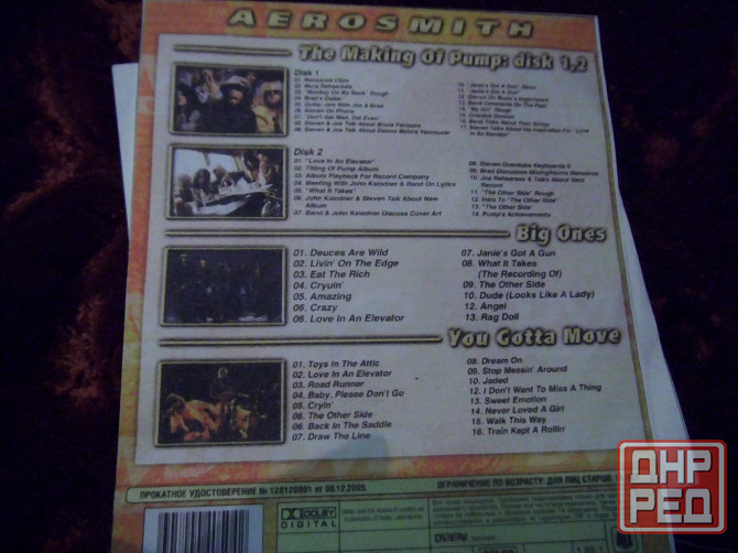 Aerosmith- видеозапись Макеевка - изображение 4