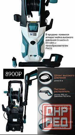 мойка высокого давления Донецк - изображение 2