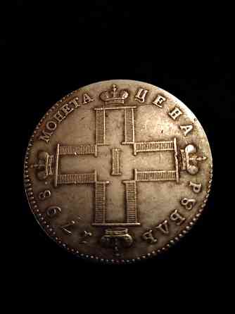 Рубль 1798 года , с.м.-м.б . Макеевка