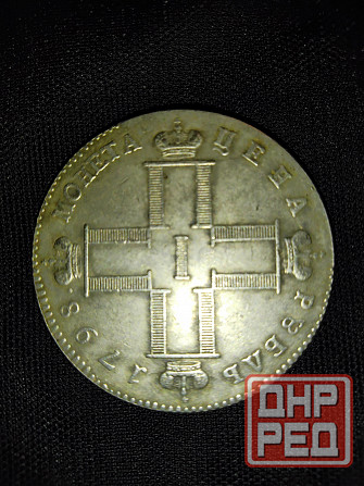 Рубль 1798 года , с.м.-м.б . Макеевка - изображение 3