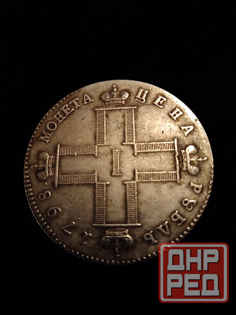 Рубль 1798 года , с.м.-м.б . Макеевка - изображение 1