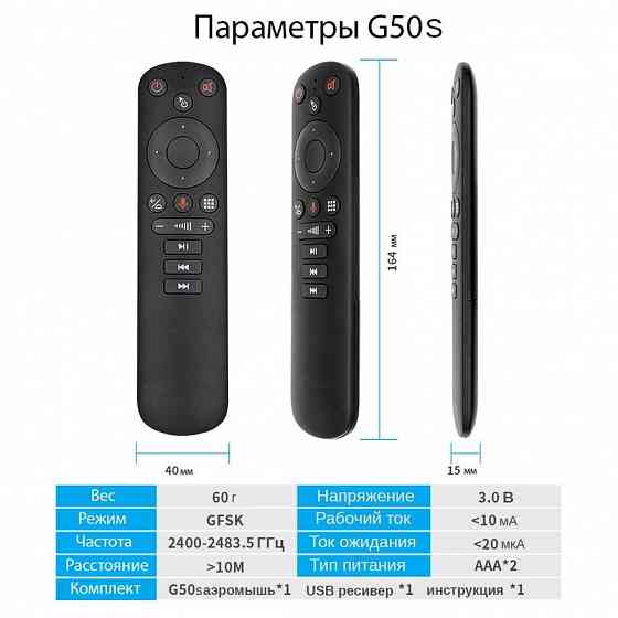 Аэромышка G50s Макеевка