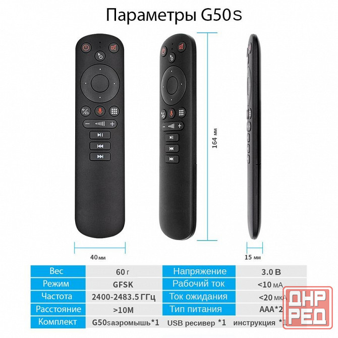 Аэромышка G50s Макеевка - изображение 2