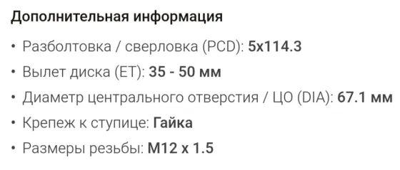 Докатка колесо 19r Донецк