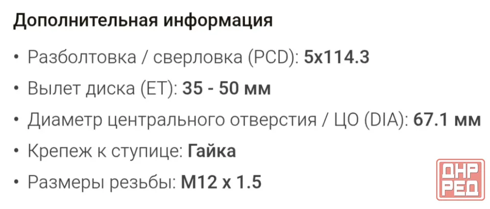 Докатка колесо 19r Донецк - изображение 4