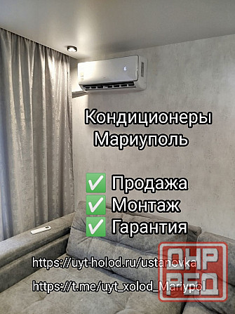 Купить кондиционер с установкой в Мариуполе Мариуполь - изображение 3