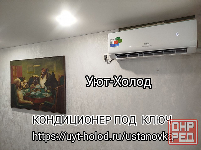 Купить кондиционер с установкой в Мариуполе Мариуполь - изображение 1