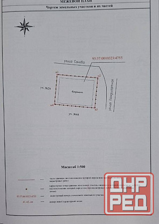 Продам коммерческий участок в Левобережном районе! Мариуполь - изображение 7