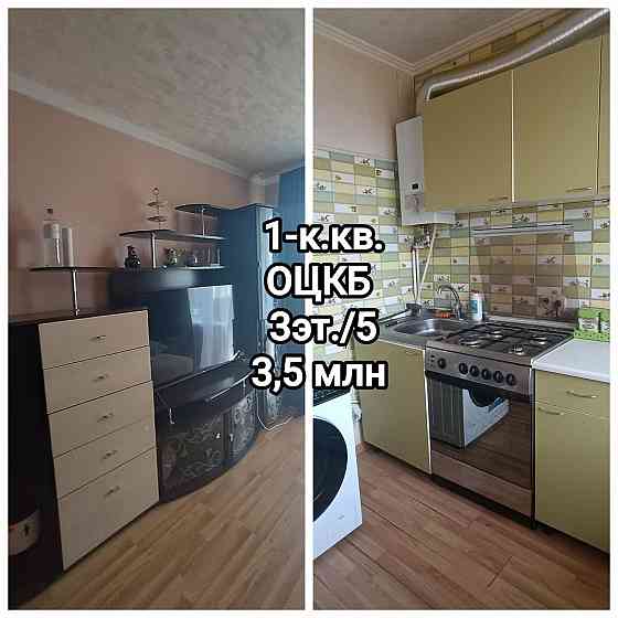 продам 1-комнатную квартиру на Оцкб, 3 этаж Донецк