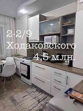 Продам 2 Ходаковского Донецк