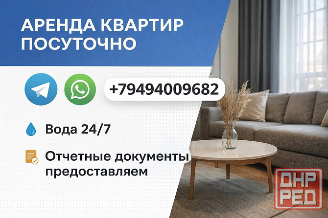 Уютная квартира в Донецке Донецк - изображение 4