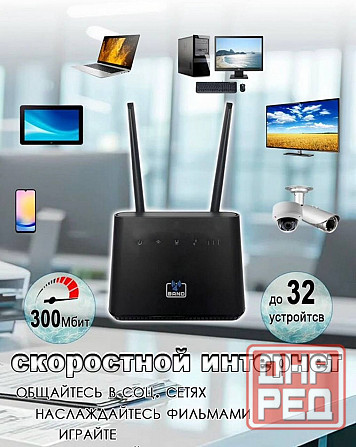 4G роутер Wi-Fi M5 под Sim-карту со съемными антеннами Донецк - изображение 1