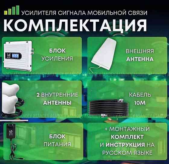Усилитель GSM сигнала сотовой связи и интернета ( LTE, 4G, 3G, 2G; 3 антенны) Донецк