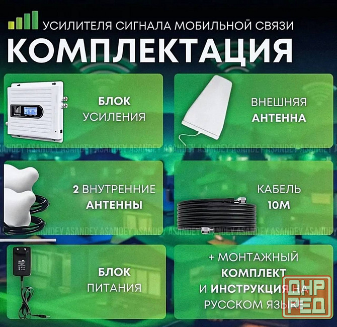 Усилитель GSM сигнала сотовой связи и интернета ( LTE, 4G, 3G, 2G; 3 антенны) Донецк - изображение 2