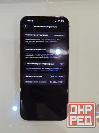 IPhone 16 pro max Донецк - изображение 2