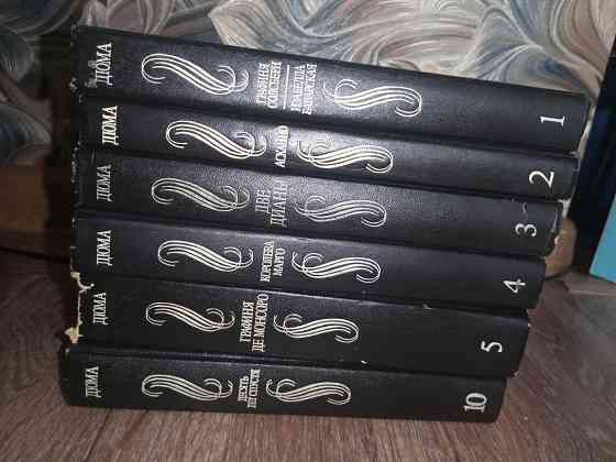 Александр Дюма Макеевка