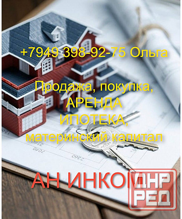 Сдам 1 к кв ру в Ворошиловском р -не г. Донецка Донецк - изображение 1