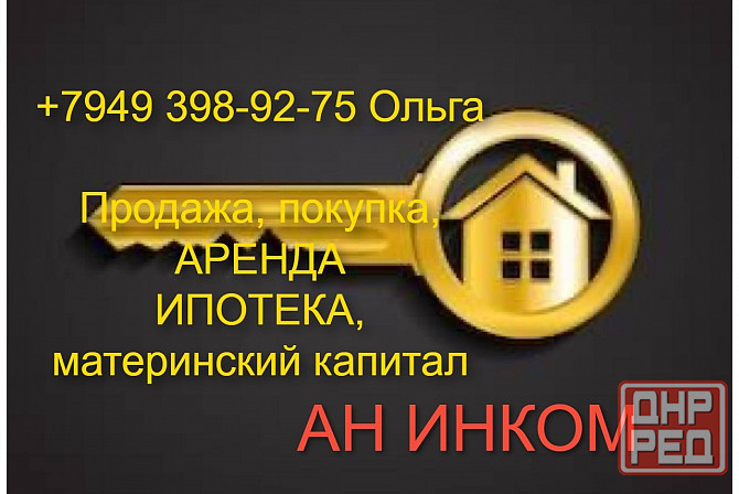 Сдам 1 к кв ру Пролетарский исполком Донецк - изображение 7