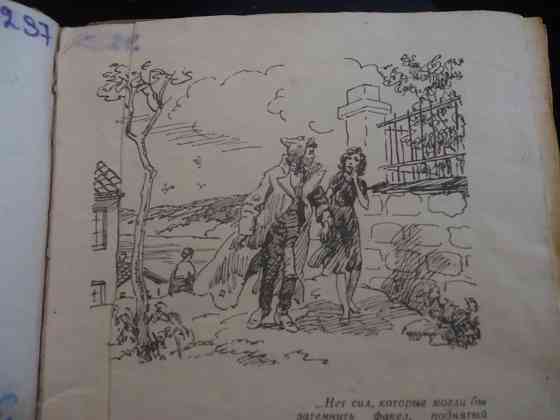 Про молодую Симонянц 18 век Донецк