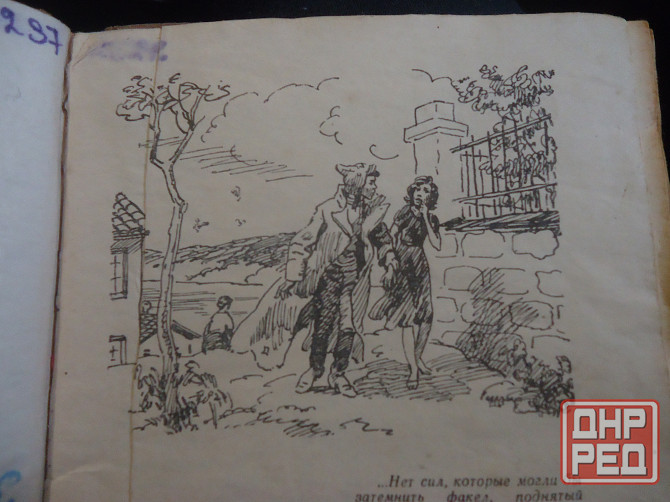 Про молодую Симонянц 18 век Донецк - изображение 1