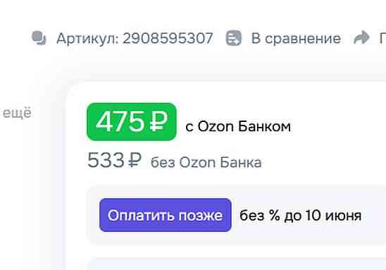 "Дорогой" озон, супруга 15 лет Донецк