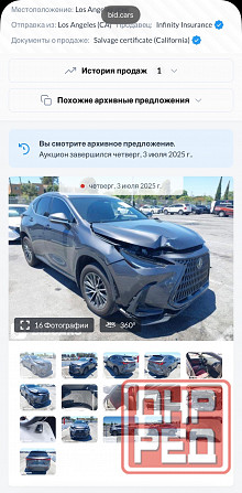 Lexus NX 350h 2022 год 10 месяц 2.5 бензин гибрид автомат полный привод 40 тыс км пробег Донецк - изображение 8